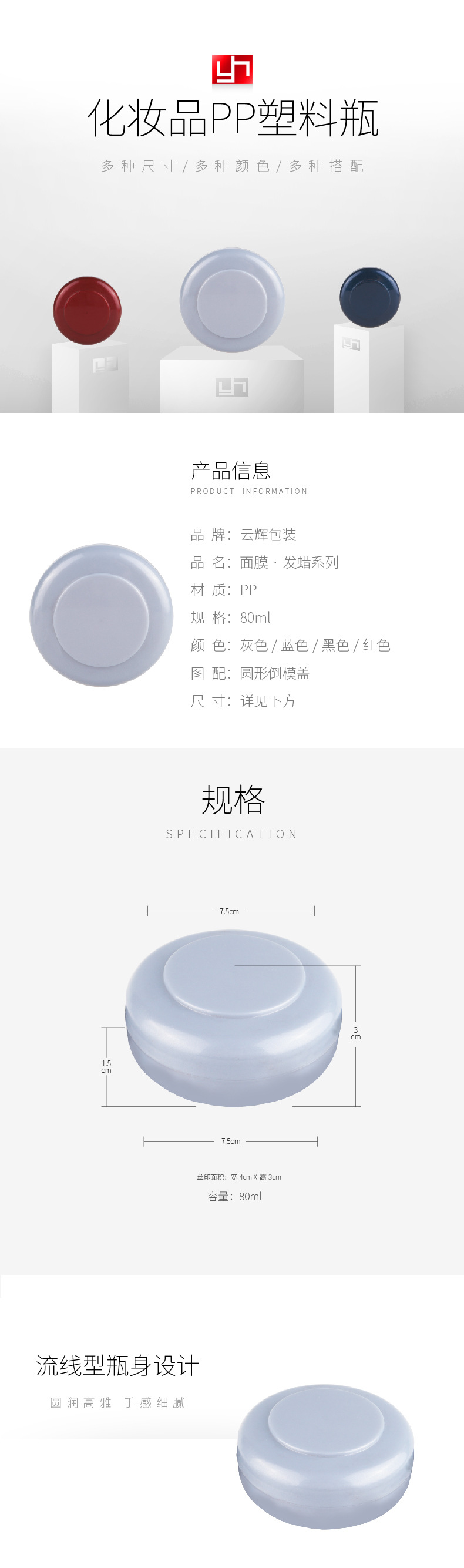 099 80ml面膜发蜡PP塑料包装瓶