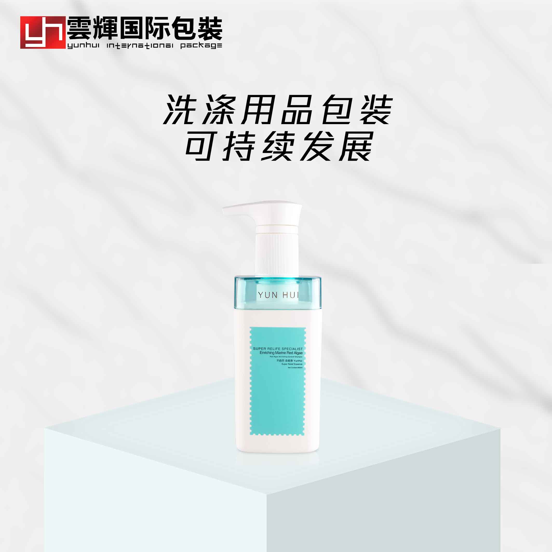 洗涤用品包装的可持续发展实践